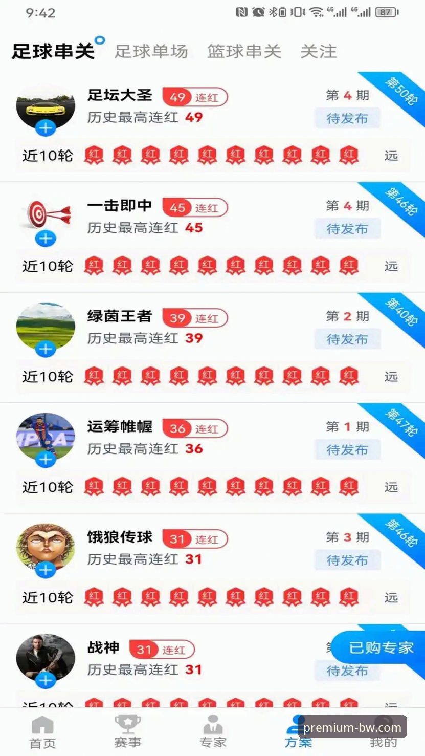 宝威体育官网实用指南：平台下载、版本更新与竞品对比详解